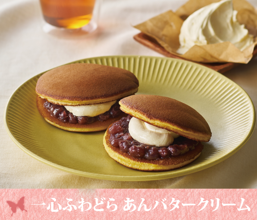 一心ふわどら あんバタークリーム