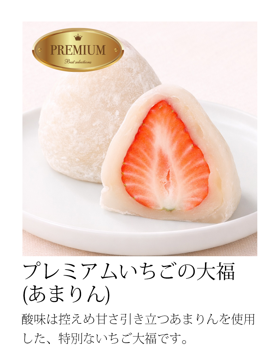 ひないちご大福