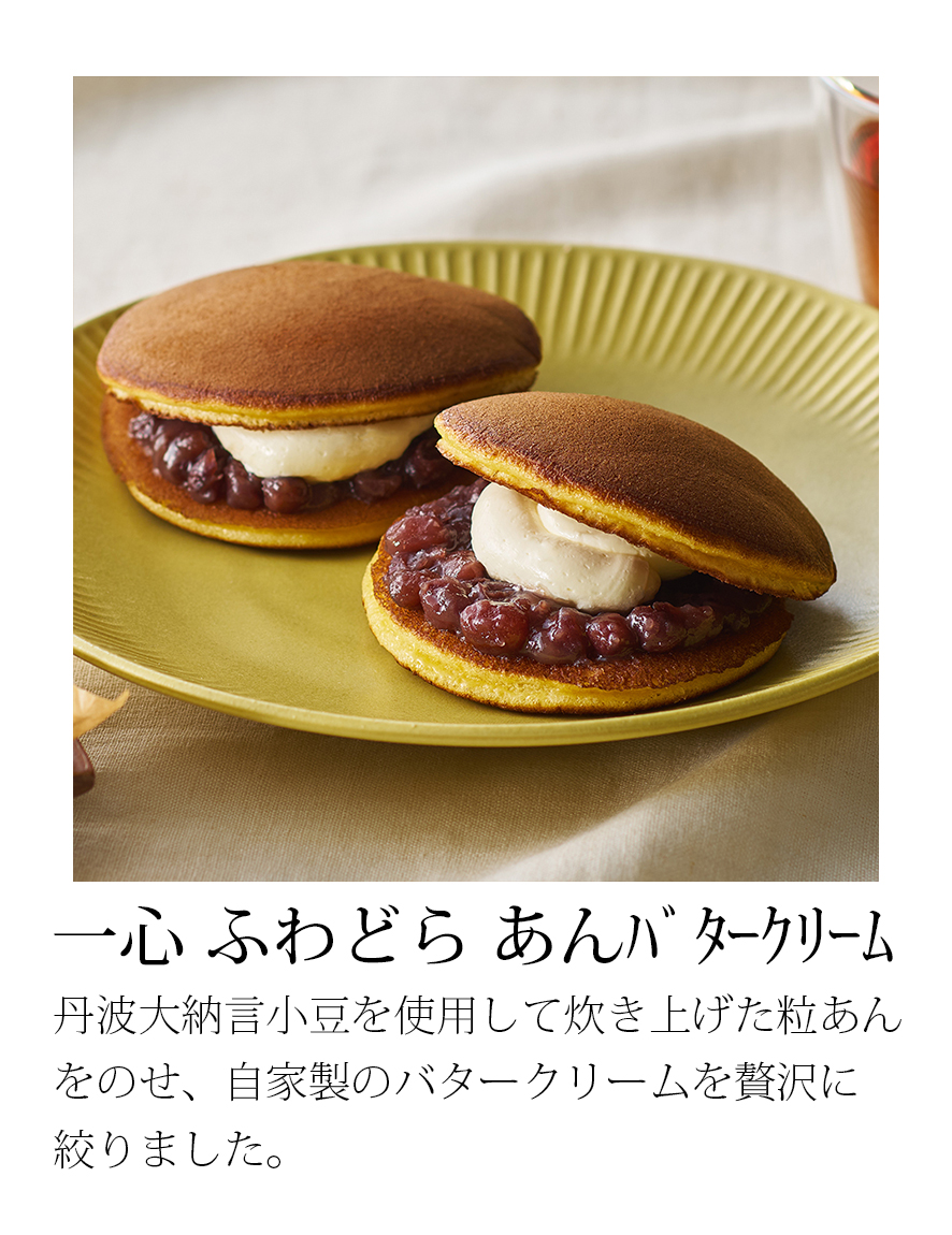 あんバタークリーム