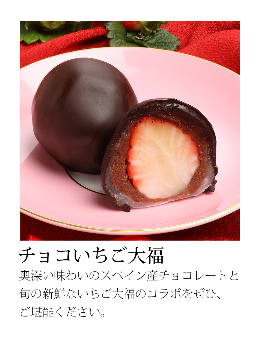 チョコレートモンブラン大福