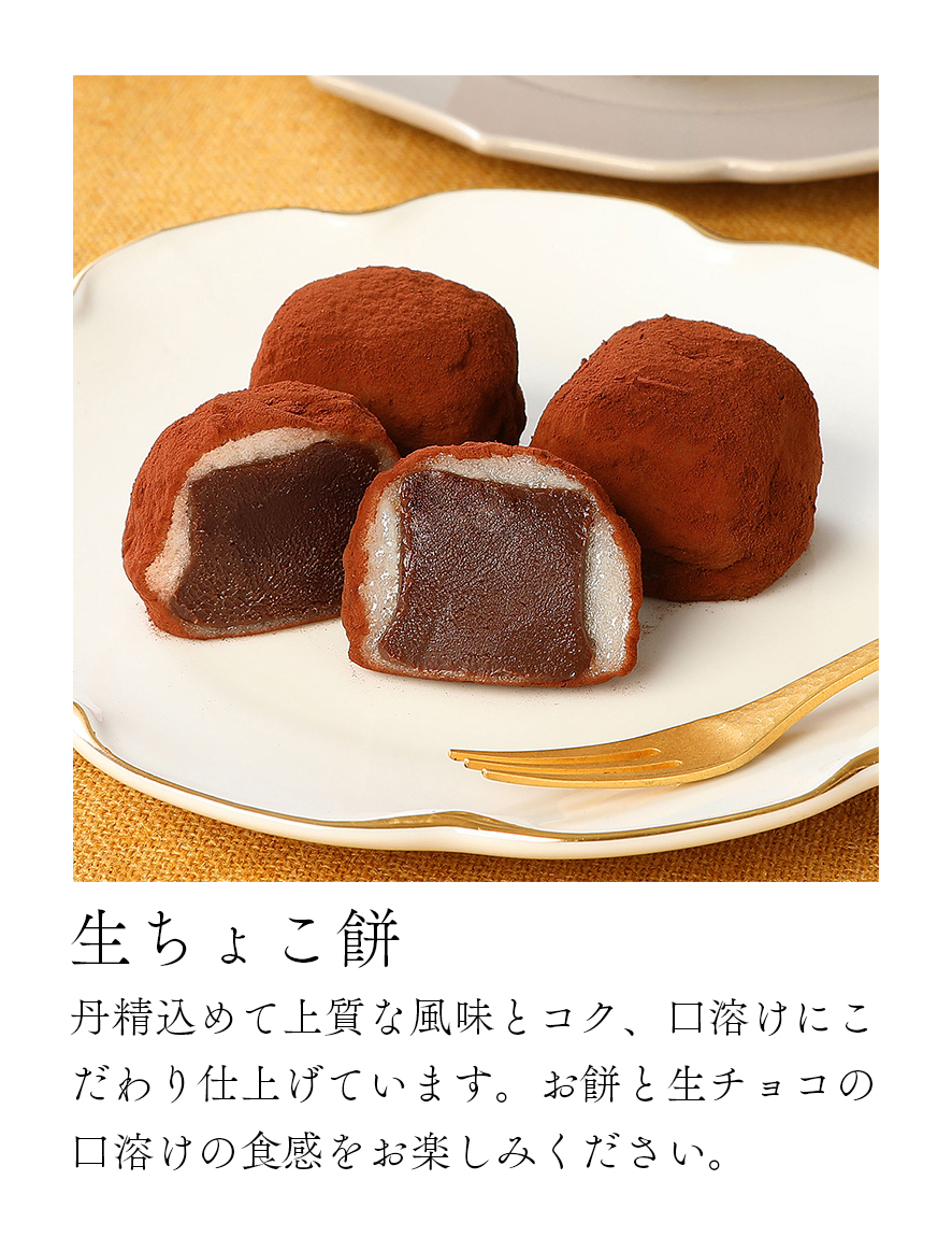 ふわどらチョコレート