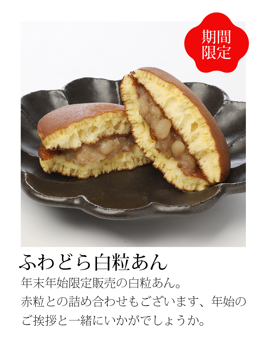 旬菓大福詰合せ6個入