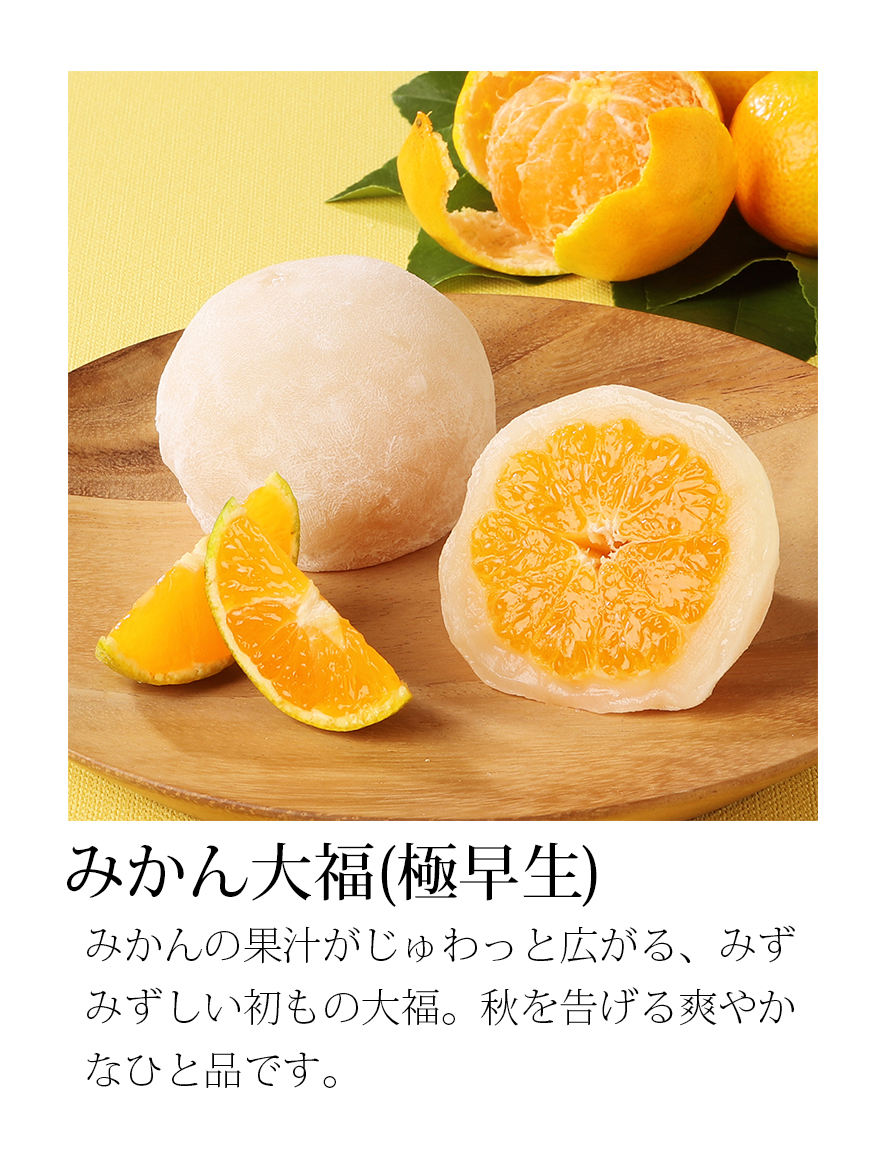 紅茶クリームモンブラン大福