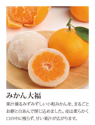 温室みかん