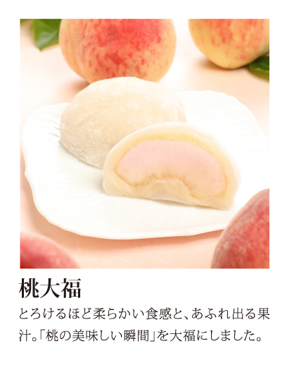 桃