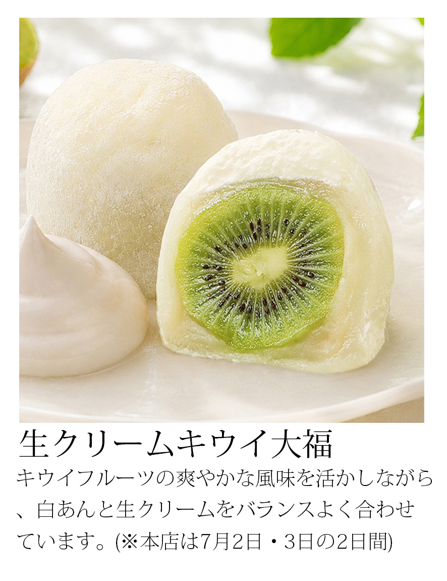 ベリーベリー大福