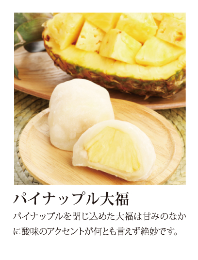 パイナップル