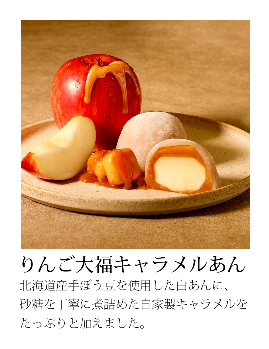 ベリーベリー大福