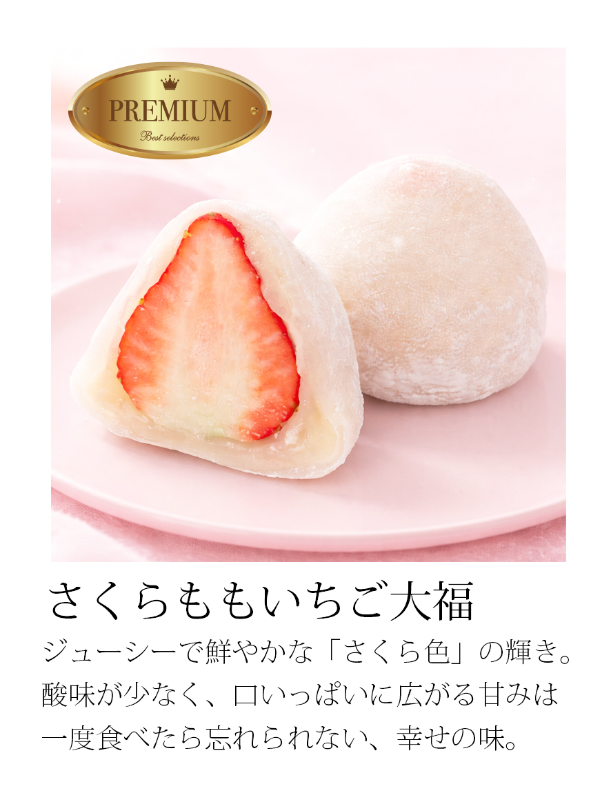 ひないちご大福