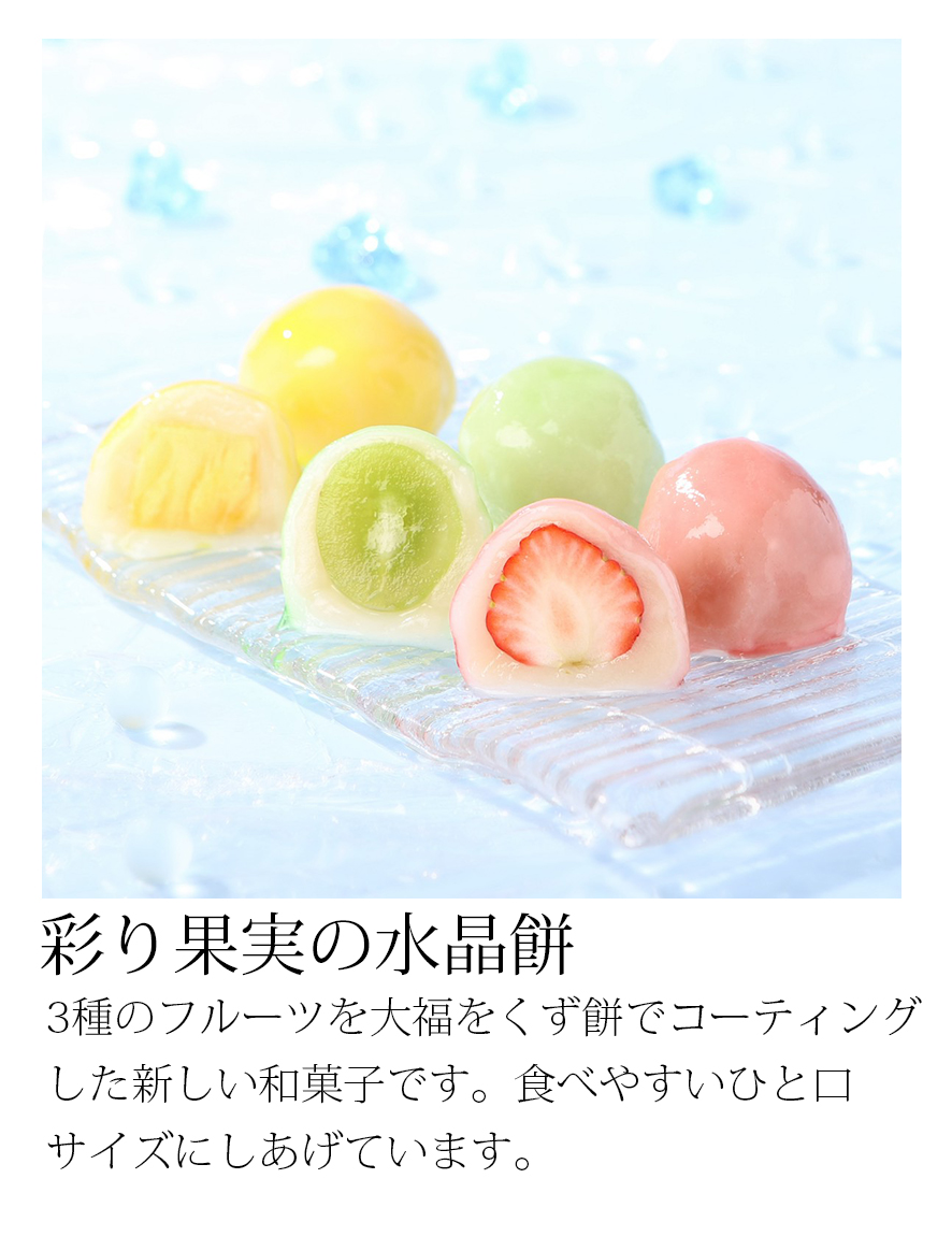 ベリーベリー大福