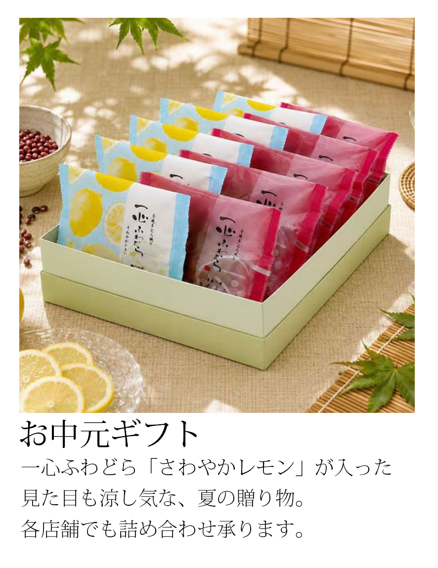 ふわどら詰め合わせ