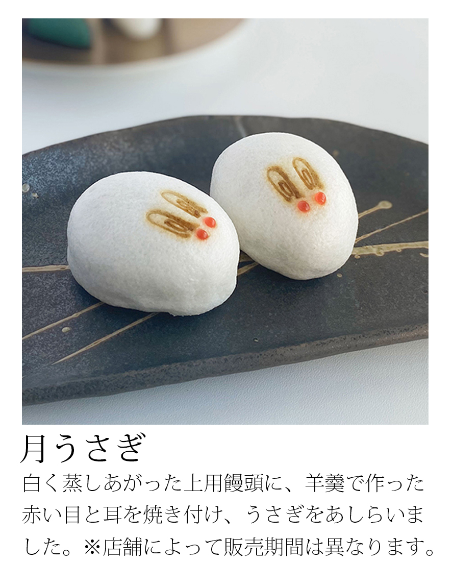 お月見だんご