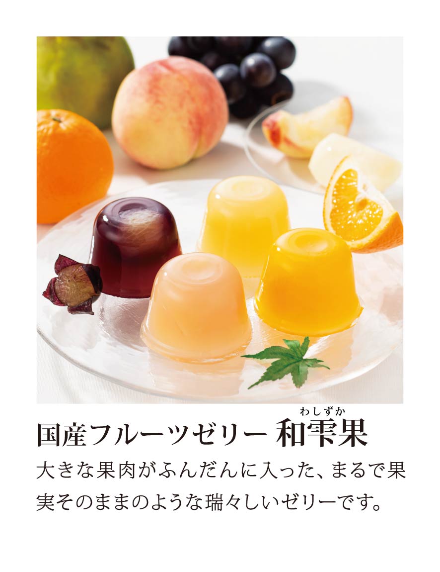 和雫果