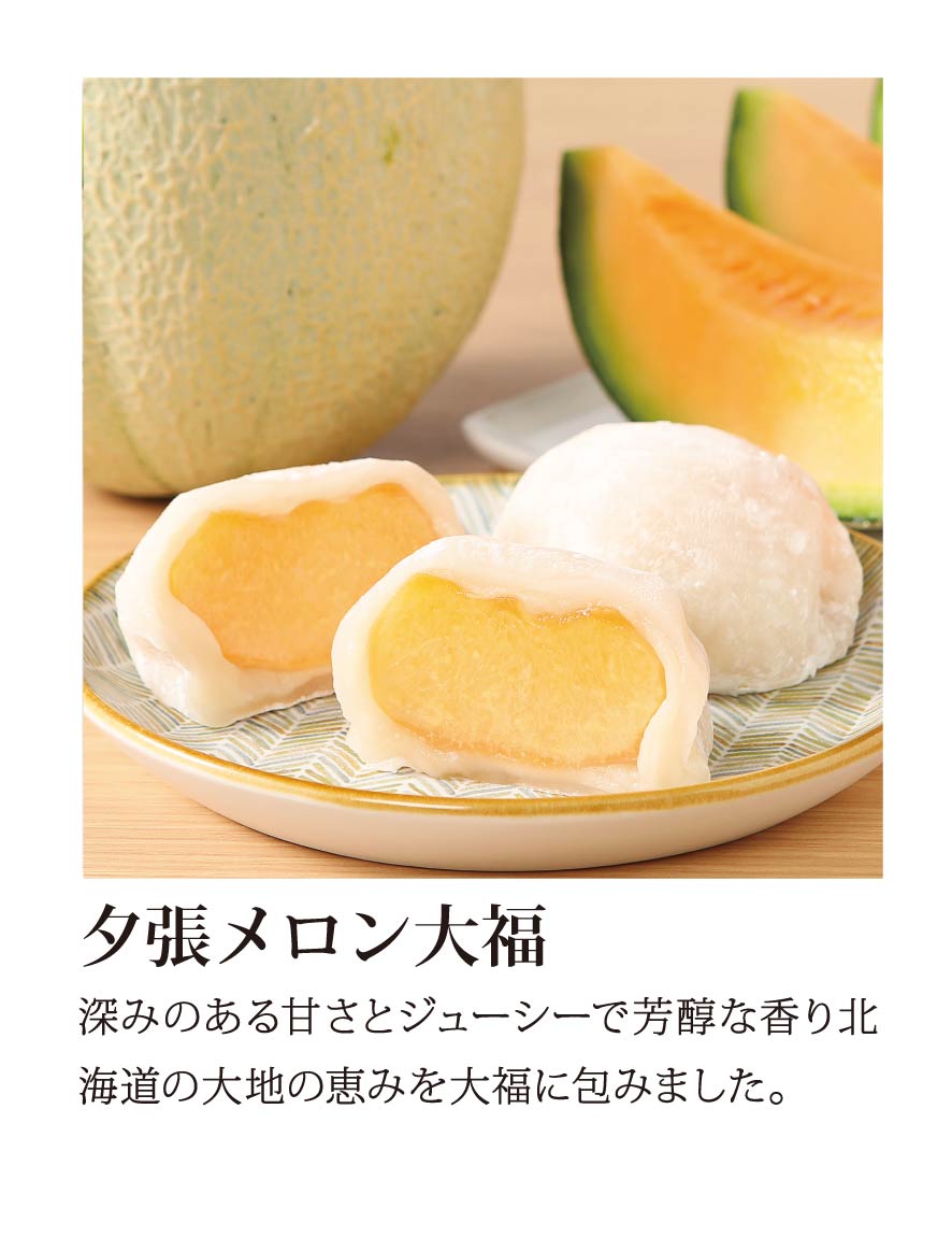 夕張メロン