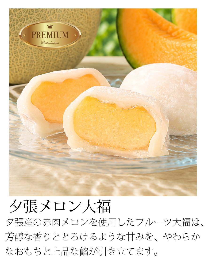ベリーベリー大福