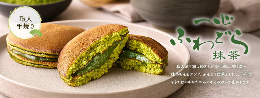 一心ふわどら抹茶