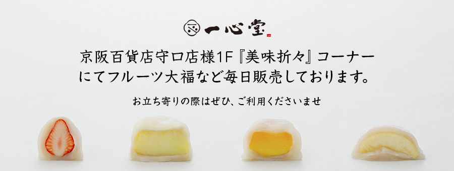 販売のご案内