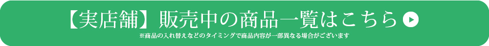 オンラインサイト