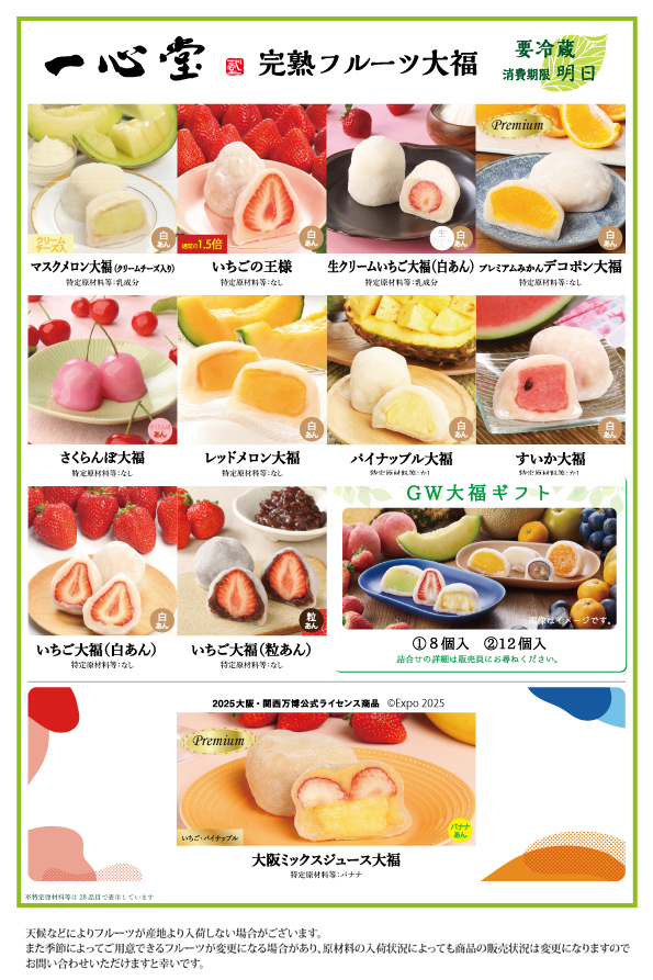 実店舗メニュー表