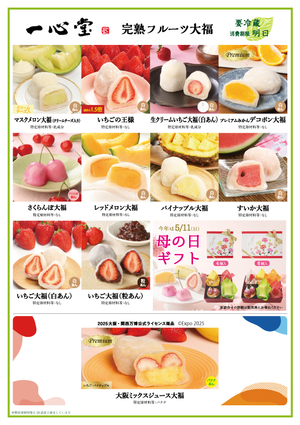 メニュー表