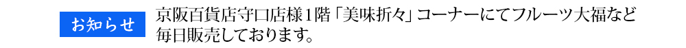 お知らせ
