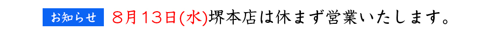 お知らせ
