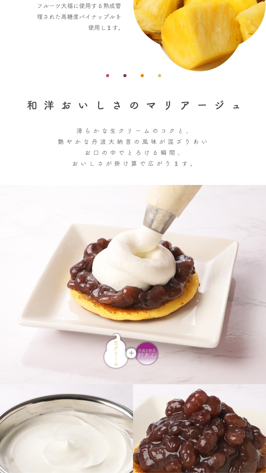一心生クリームふわどら
