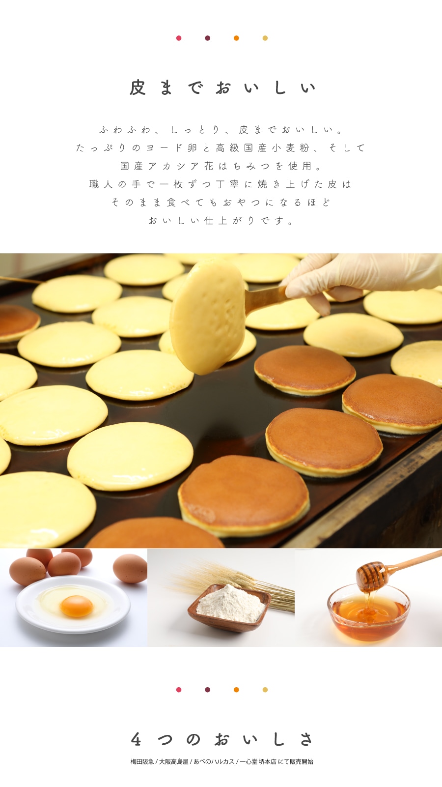 一心生クリームふわどら